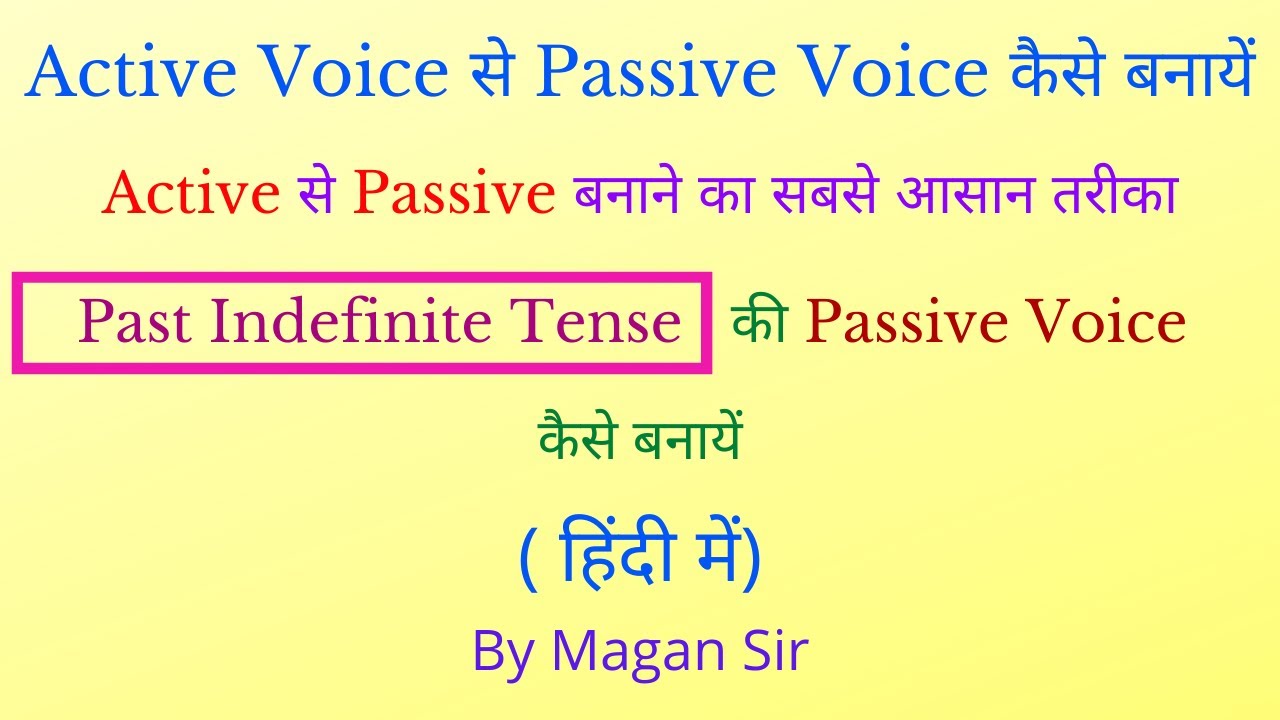 passive voice notes in hindi